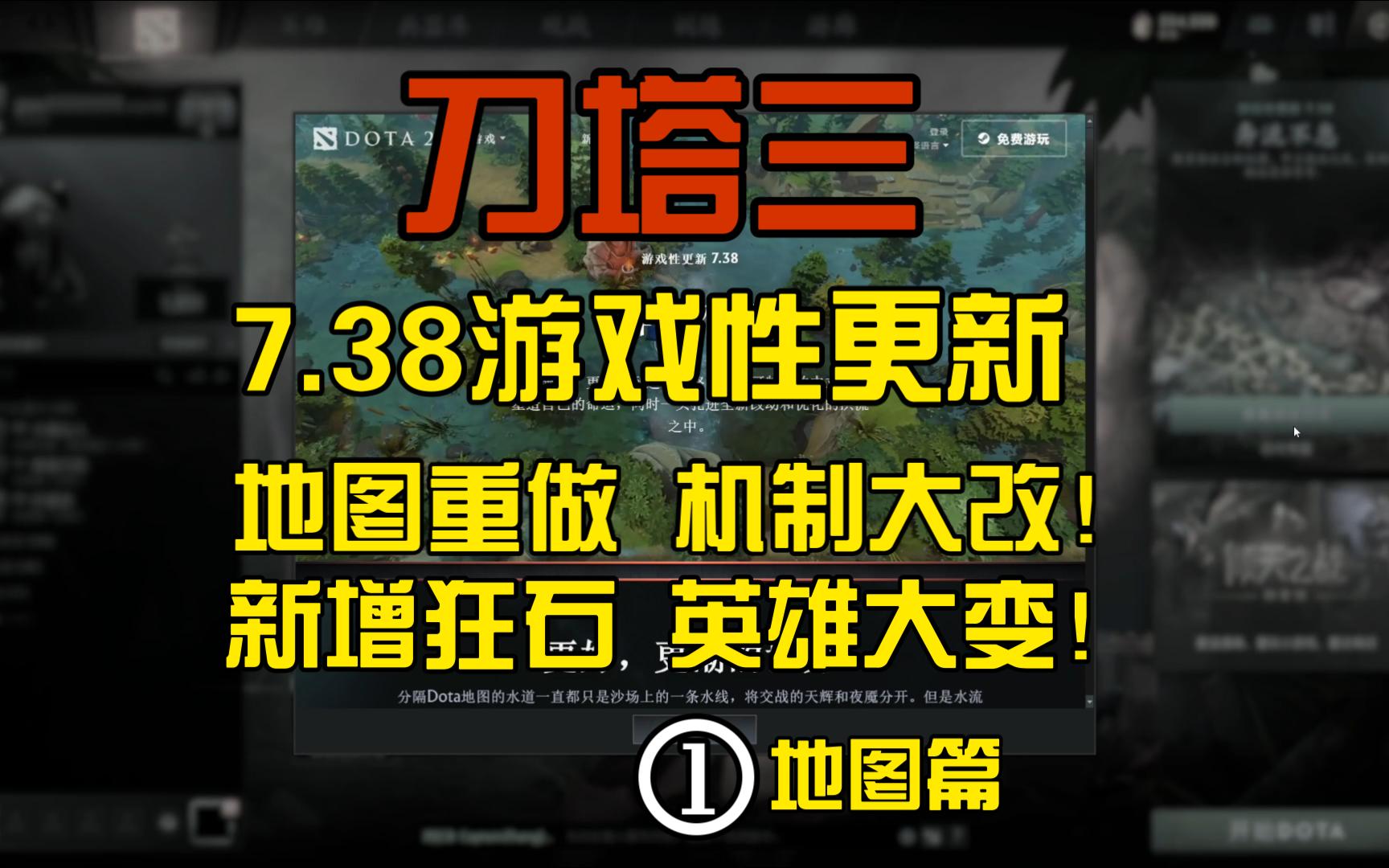 包含DOTA2战术流派演变：从推进到Farm，再到现在的团战至上的词条
