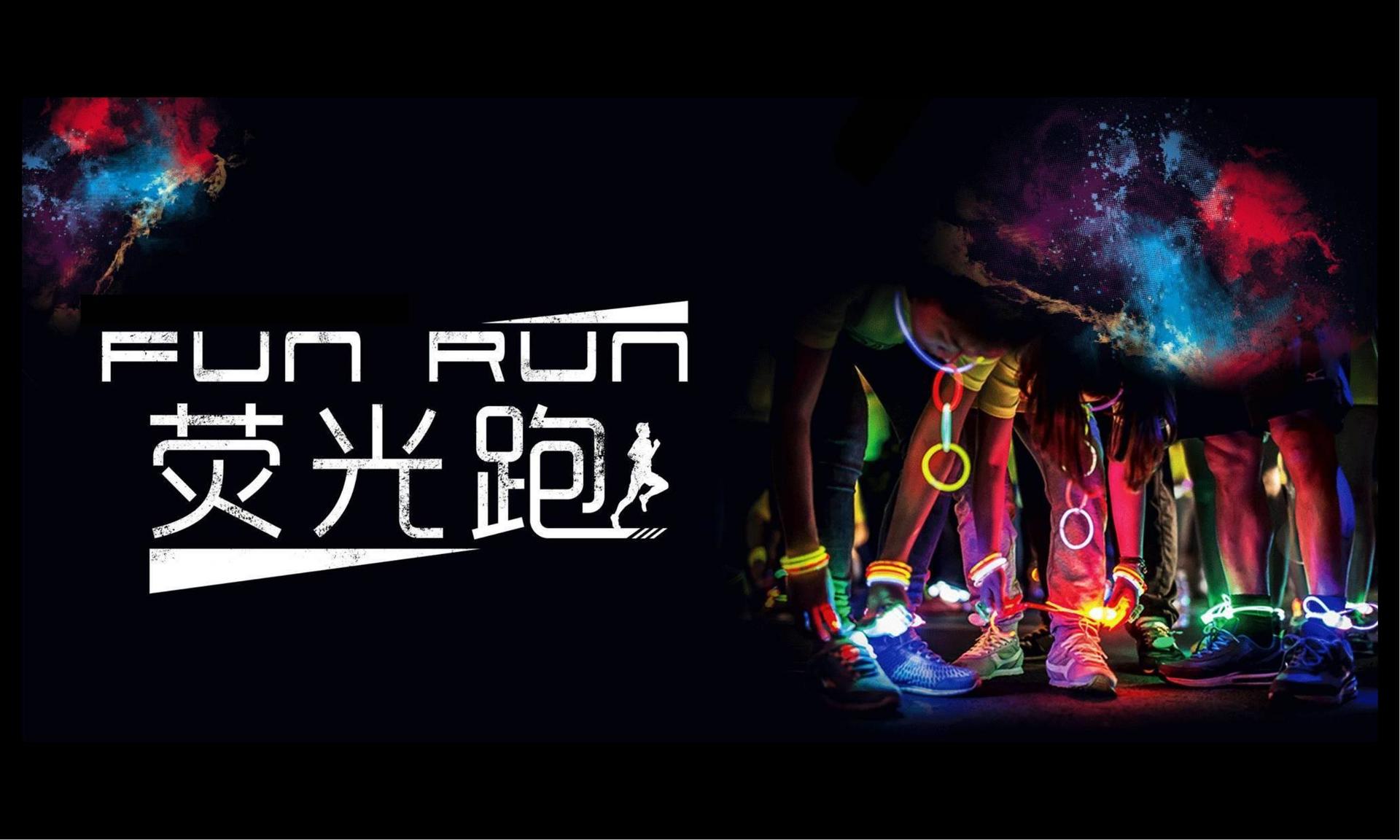 APP下载 LY Sports-夜间跑步节，星空下的运动盛宴的简单介绍