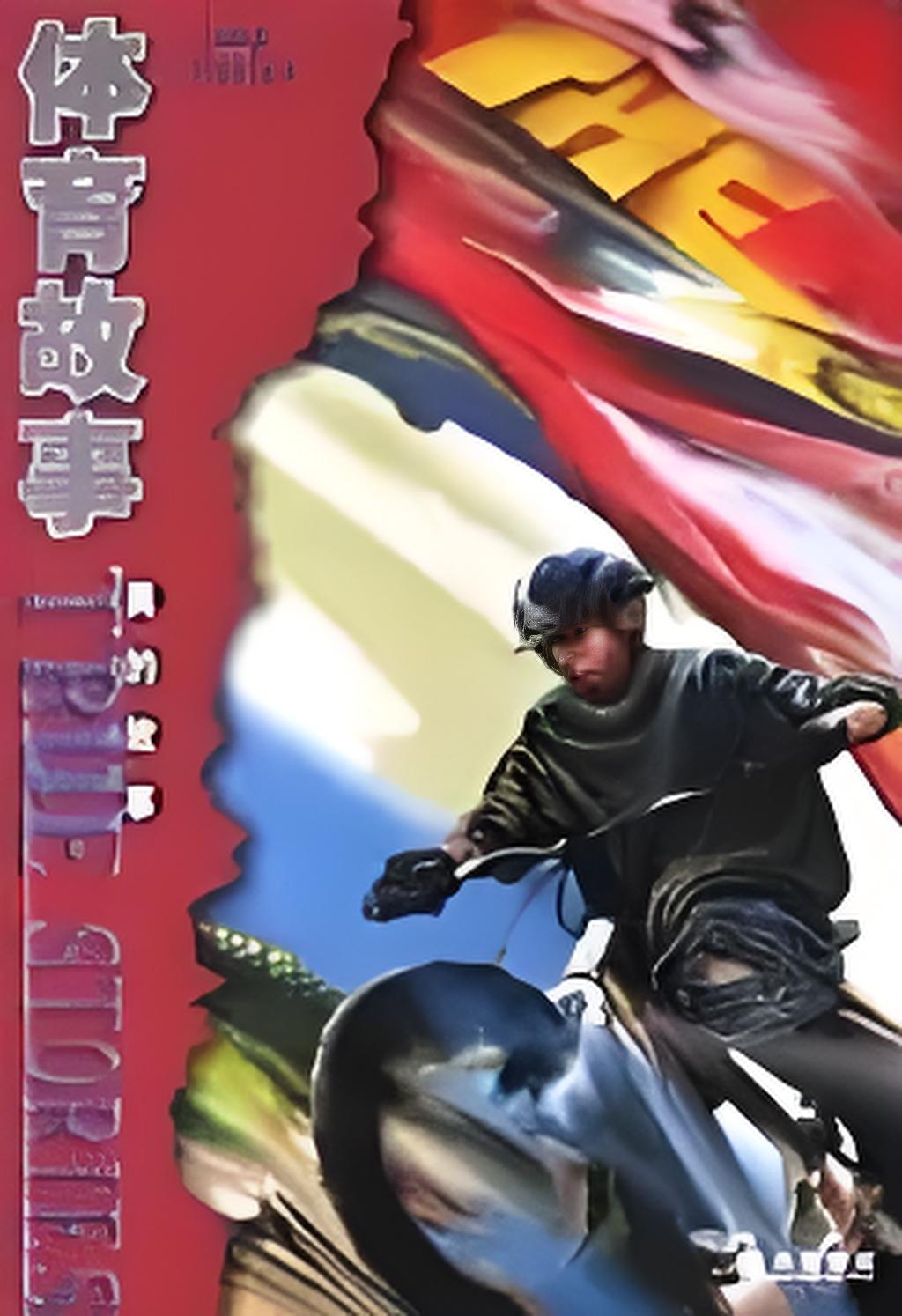 乐鱼体育平台官网-包含&quot;场外故事：运动员公益慈善引关注&quot;的词条