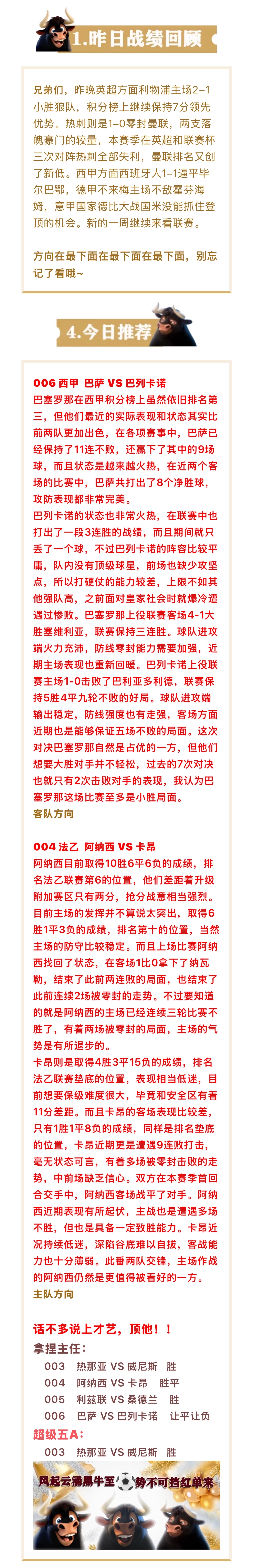 乐鱼电竞-包含意甲战术变革，比分2-2，球员传球成功率达87%，抢断成功率74%的词条
