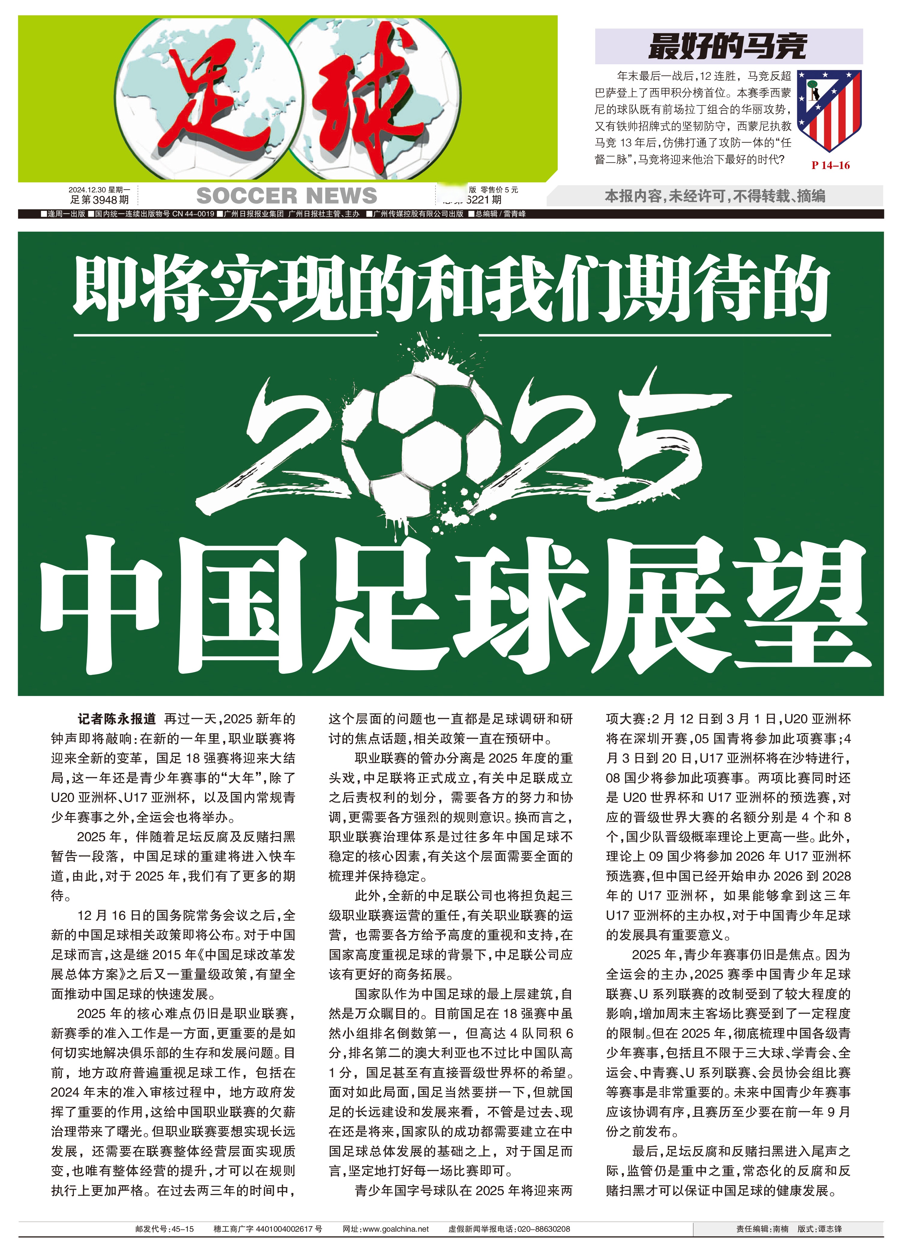 乐鱼体育平台官网-体育产业投融资热情高涨，足球产业资本持续注入的简单介绍