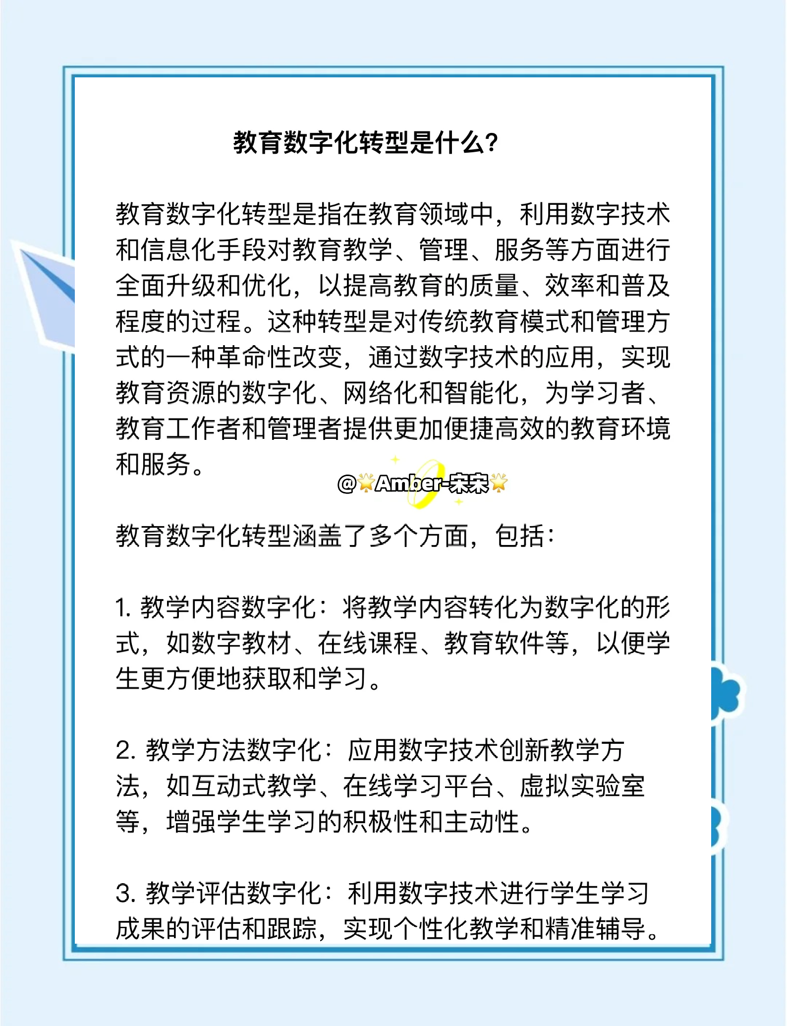 关于数字青训体系创新应用，个性化培养青少年未来潜力的信息