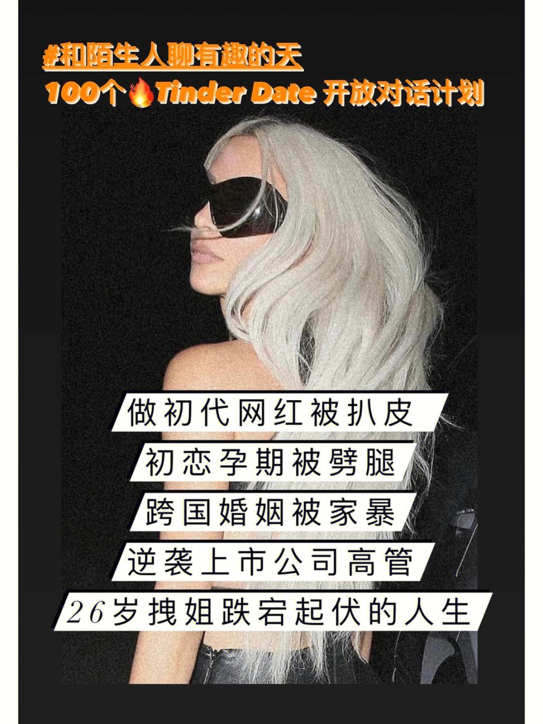 名人访谈：明星球员背后的小故事