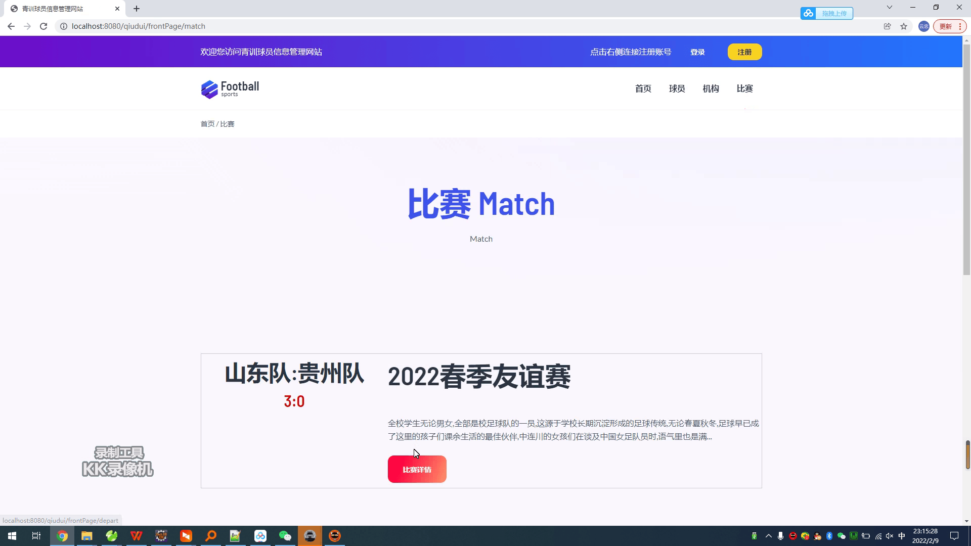 关于特色青训“智能化+专业化”行业深度融合,行业实力持续增强的信息 关于特色青训“智能化+专业化”行业深度融合,行业实力持续增强的信息